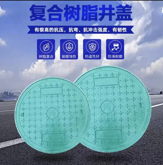 上安乡树脂复合圆井展示
